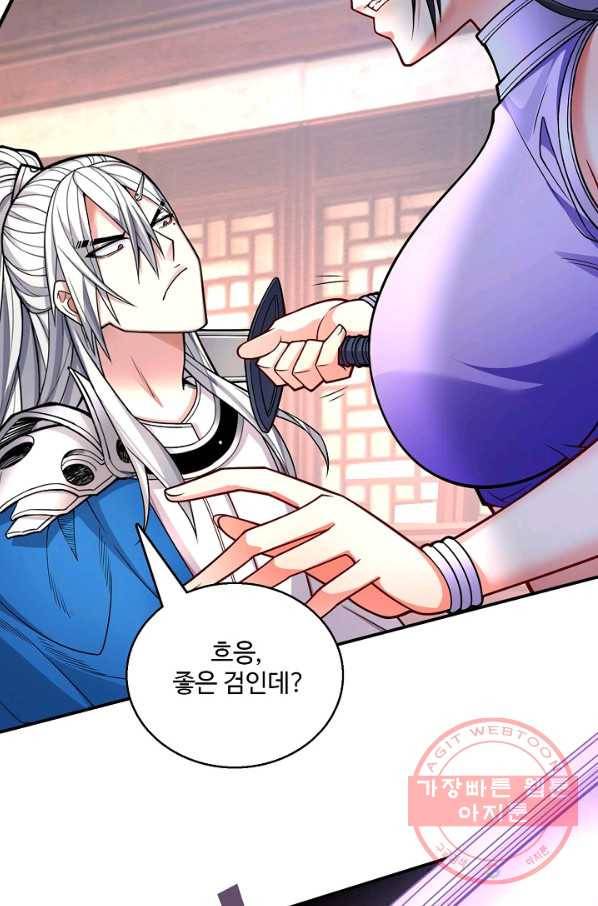 미녀 사부들에게 길들여지는 법 55화 61