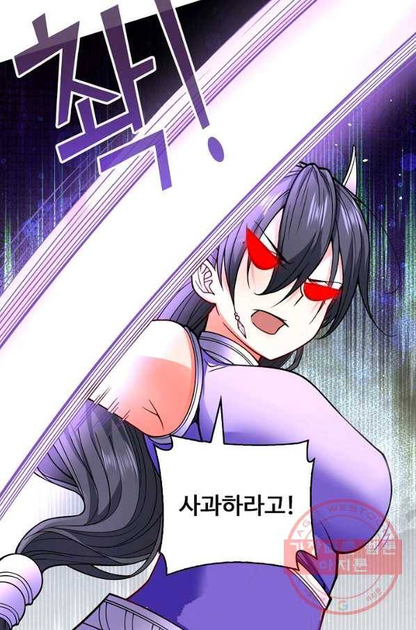 미녀 사부들에게 길들여지는 법 55화 62