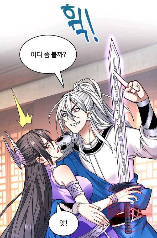 미녀 사부들에게 길들여지는 법 55화 67