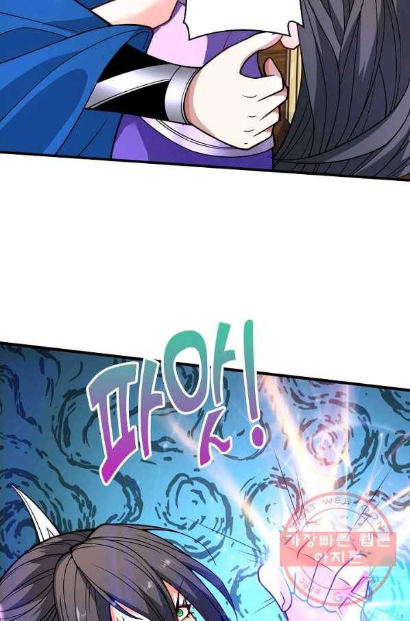 미녀 사부들에게 길들여지는 법 55화 71