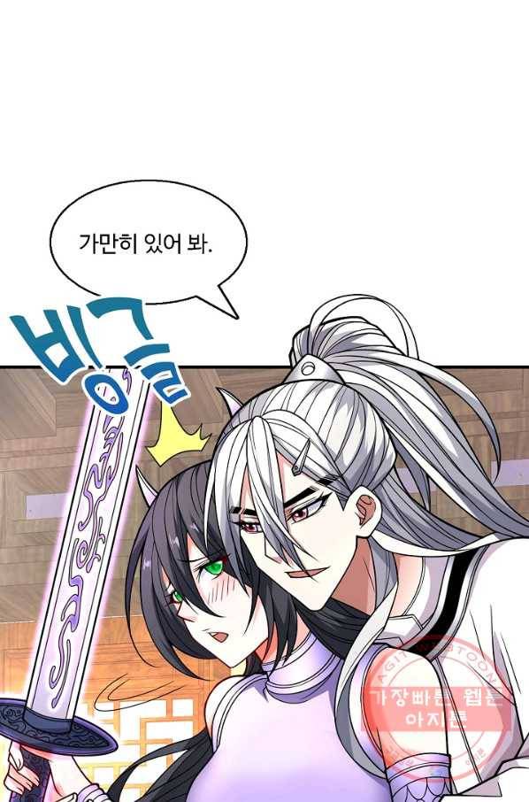 미녀 사부들에게 길들여지는 법 55화 73