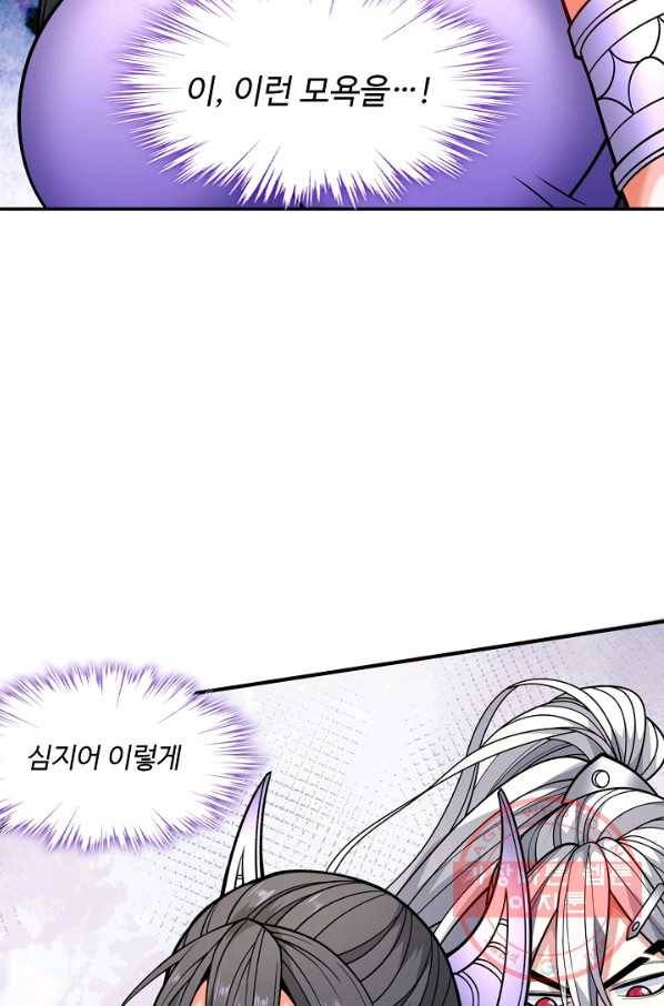 미녀 사부들에게 길들여지는 법 55화 76