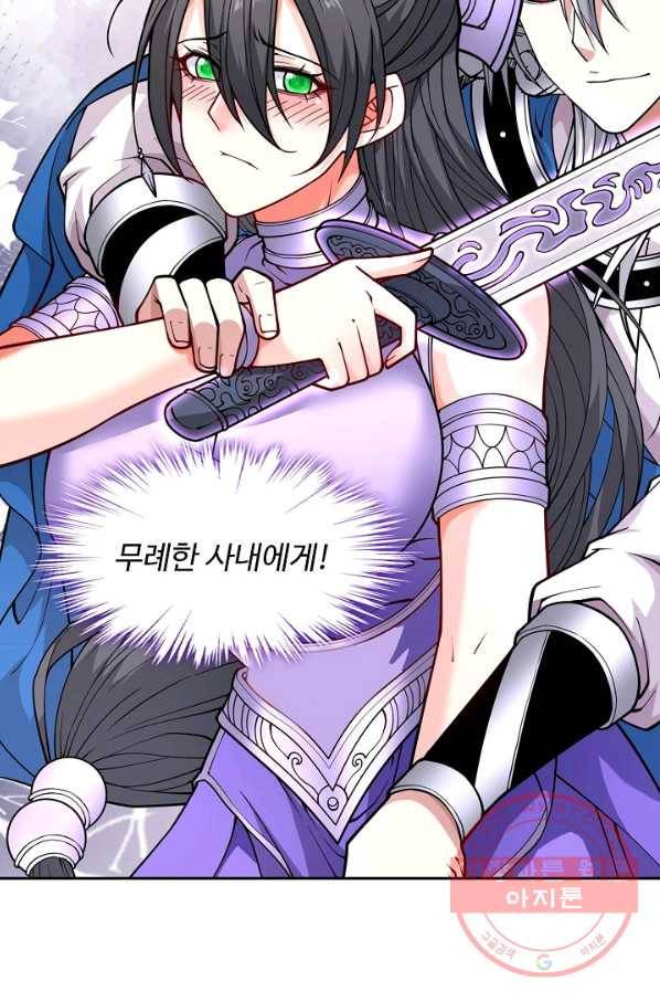 미녀 사부들에게 길들여지는 법 55화 77