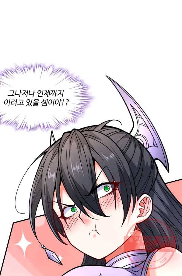 미녀 사부들에게 길들여지는 법 55화 78