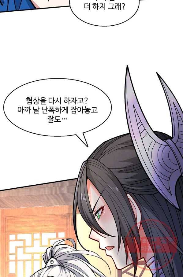 미녀 사부들에게 길들여지는 법 55화 82