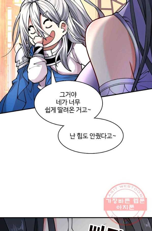 미녀 사부들에게 길들여지는 법 55화 83