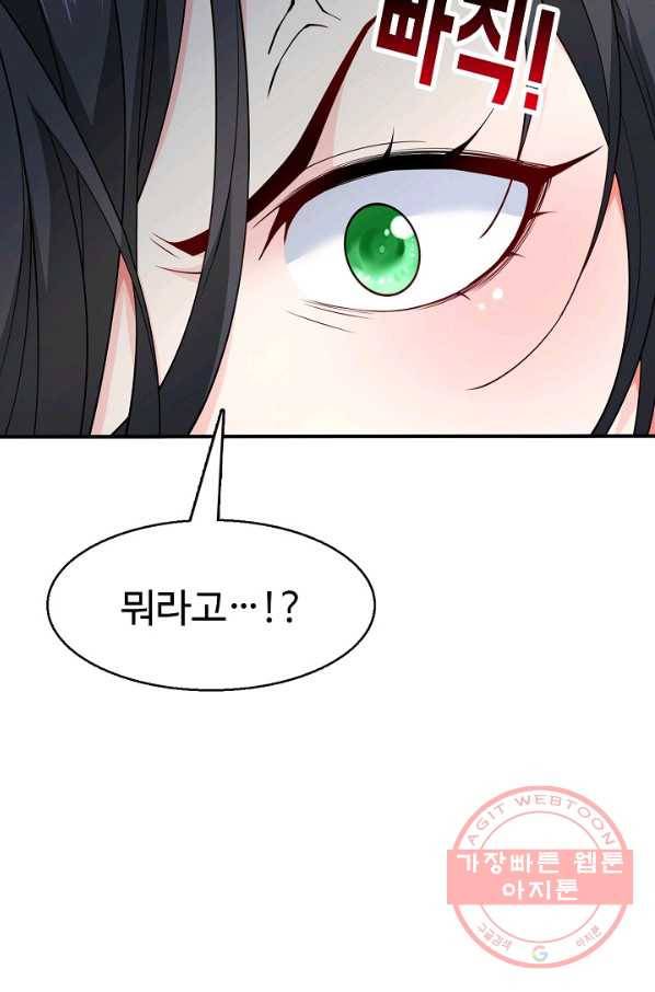 미녀 사부들에게 길들여지는 법 55화 84