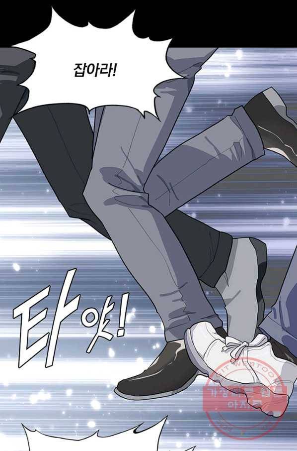 내 여자친구는 좀비 256화 4