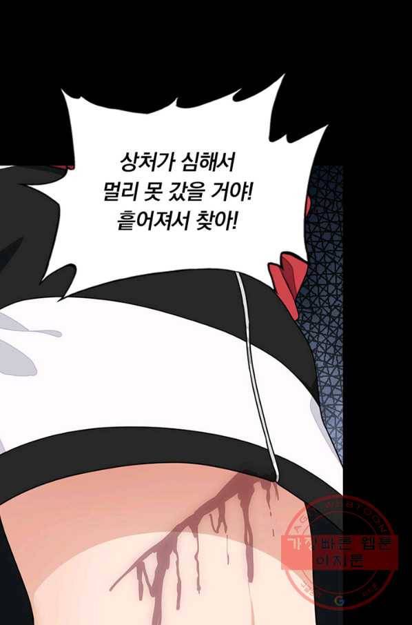 내 여자친구는 좀비 256화 7