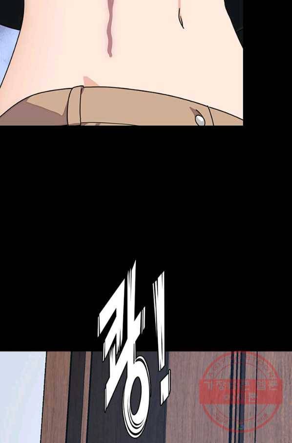 내 여자친구는 좀비 256화 8