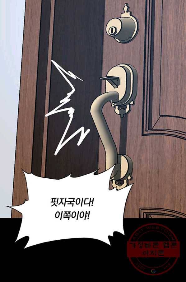 내 여자친구는 좀비 256화 9