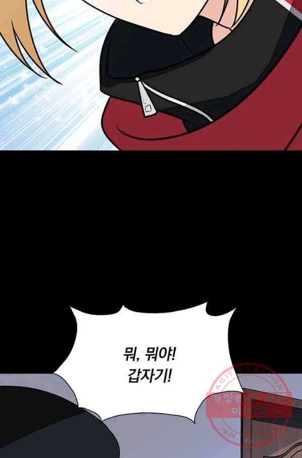 내 여자친구는 좀비 256화 11
