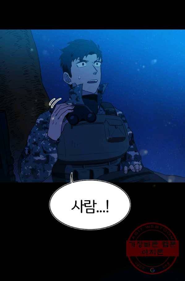 마도총격 강철의 스나이퍼 4화 6