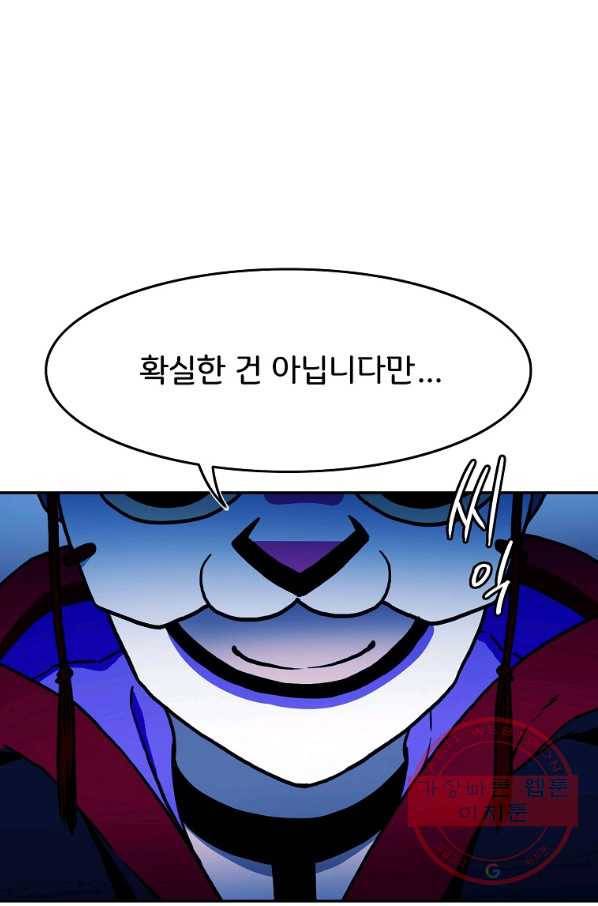 마도총격 강철의 스나이퍼 13화 1