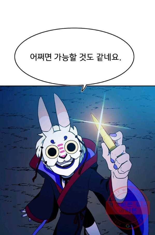 마도총격 강철의 스나이퍼 13화 2