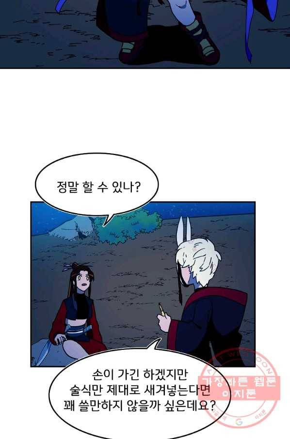 마도총격 강철의 스나이퍼 13화 3