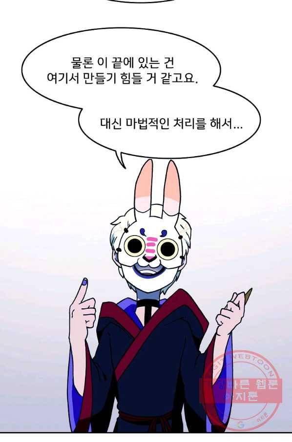 마도총격 강철의 스나이퍼 13화 4