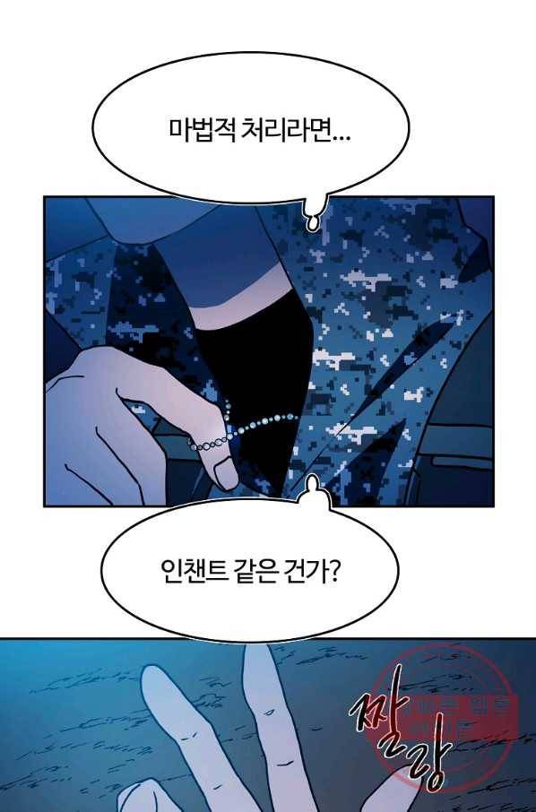 마도총격 강철의 스나이퍼 13화 5