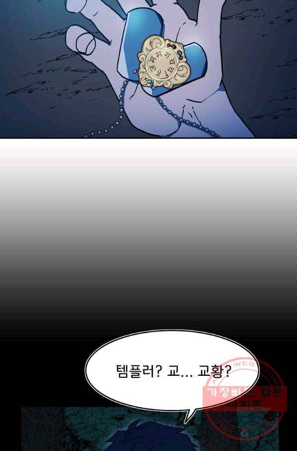 마도총격 강철의 스나이퍼 13화 6