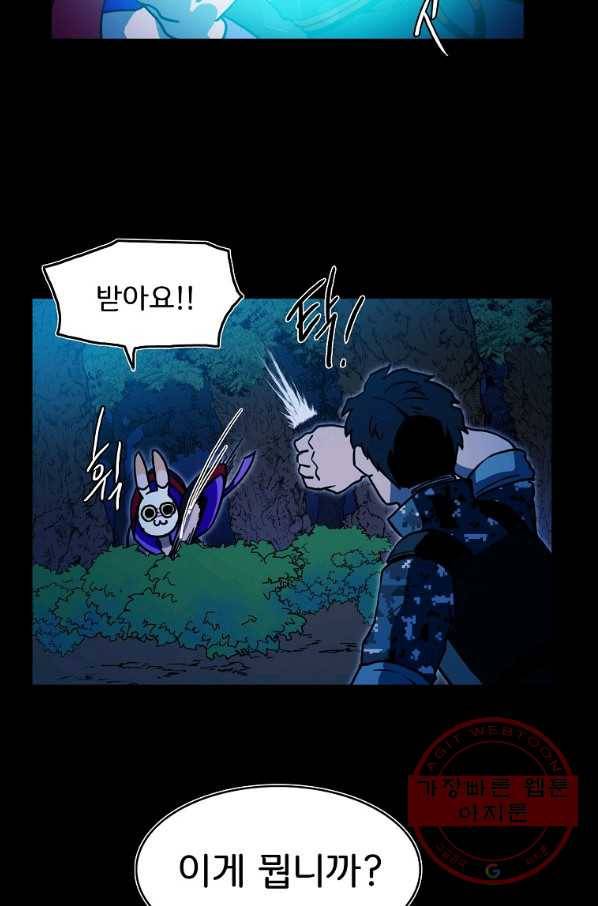 마도총격 강철의 스나이퍼 13화 9