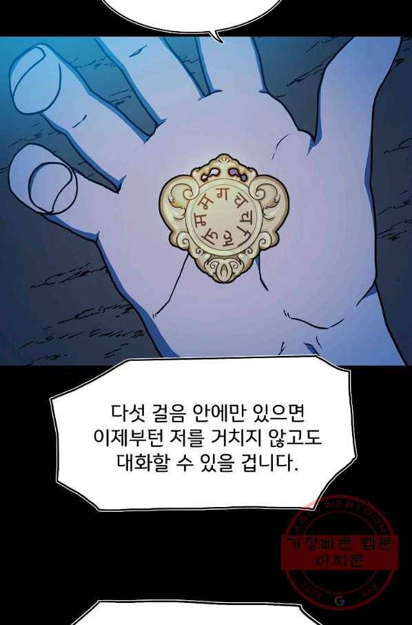 마도총격 강철의 스나이퍼 13화 10