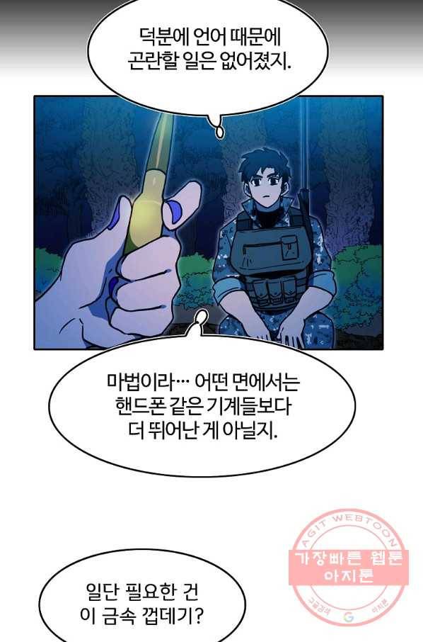 마도총격 강철의 스나이퍼 13화 12