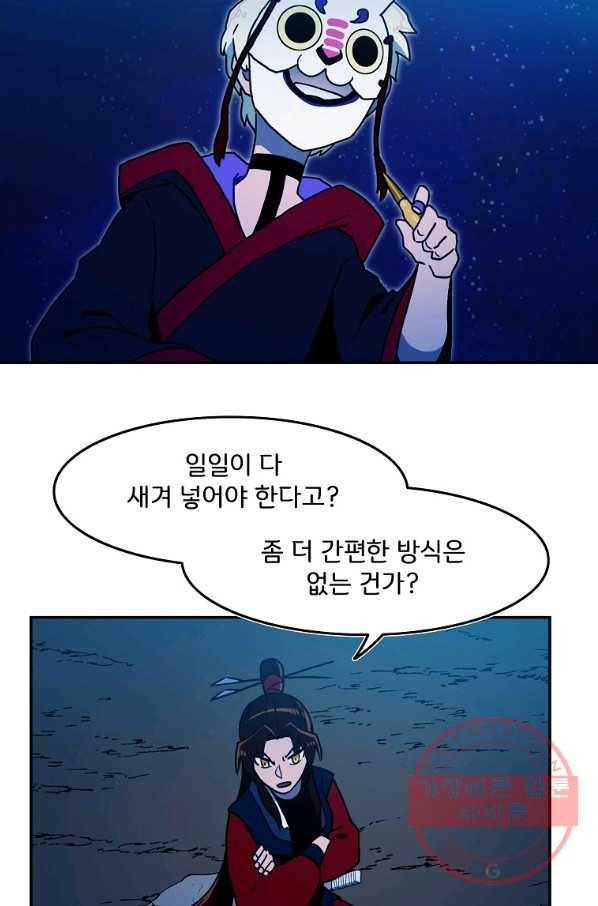 마도총격 강철의 스나이퍼 13화 14