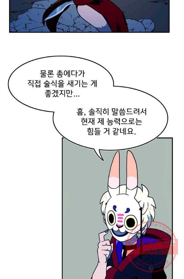 마도총격 강철의 스나이퍼 13화 15
