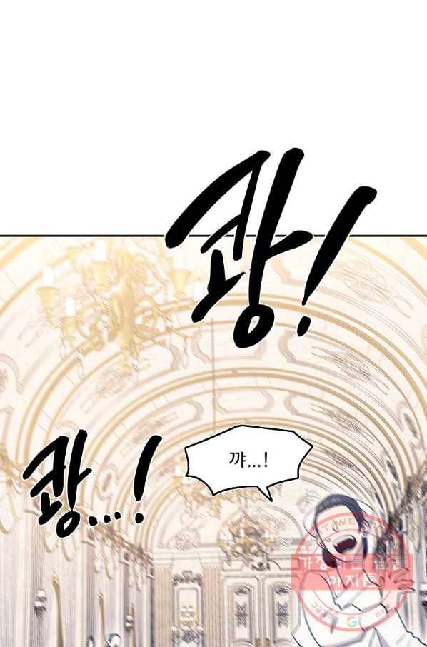 마도총격 강철의 스나이퍼 20화 1
