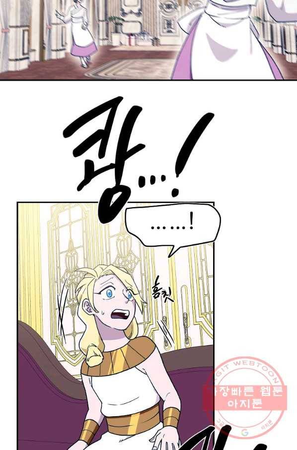 마도총격 강철의 스나이퍼 20화 2