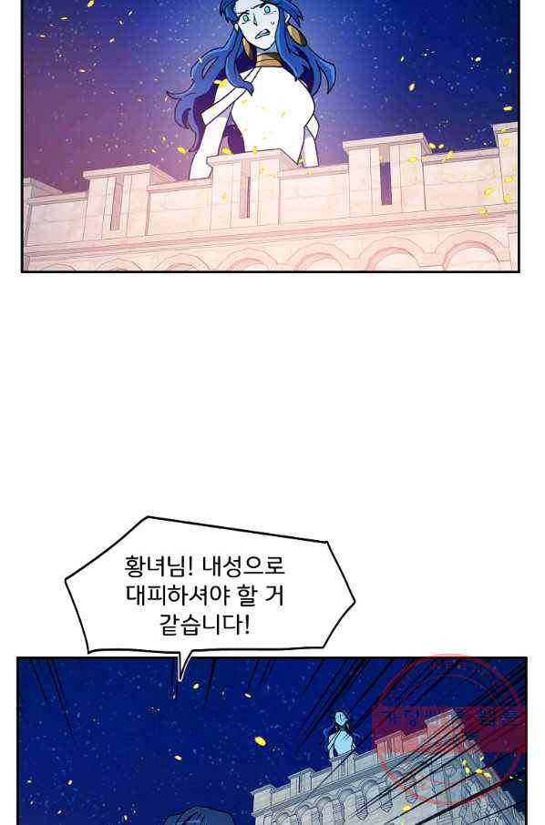 마도총격 강철의 스나이퍼 20화 7