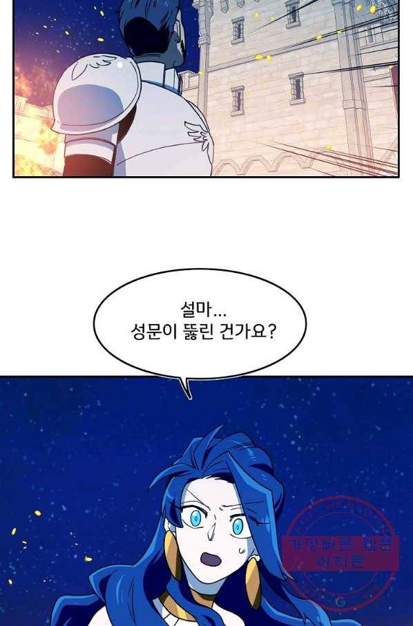 마도총격 강철의 스나이퍼 20화 8