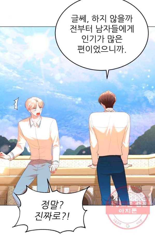 악역도 귀찮아서 7화 4