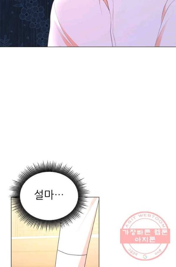 악역도 귀찮아서 7화 9