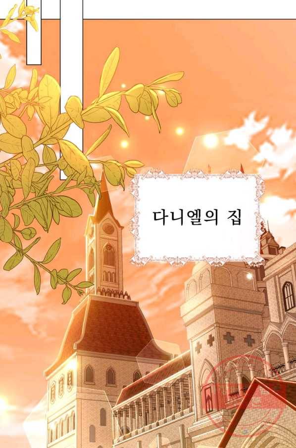 악역도 귀찮아서 7화 13