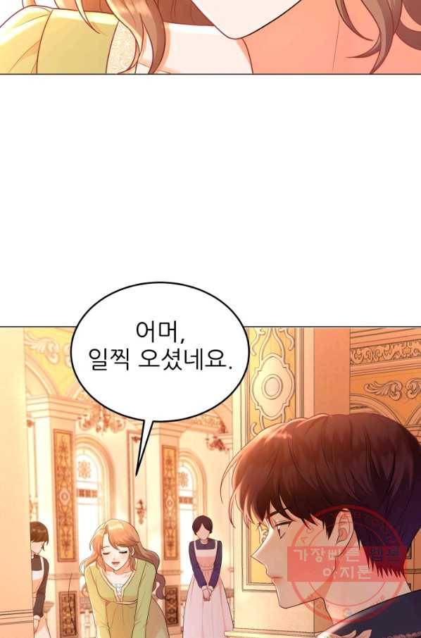 악역도 귀찮아서 7화 17