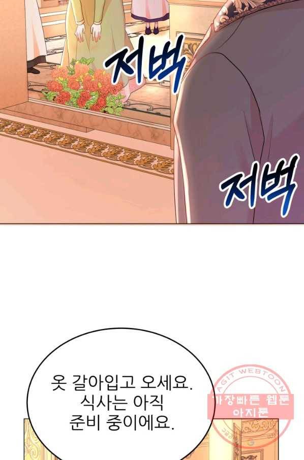 악역도 귀찮아서 7화 18