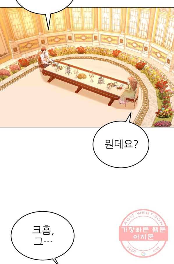 악역도 귀찮아서 7화 21