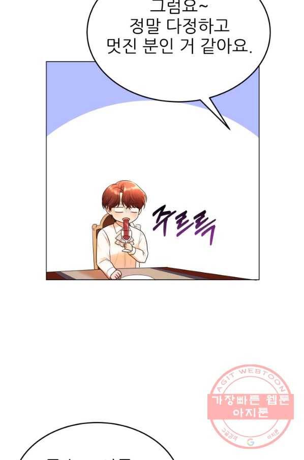 악역도 귀찮아서 7화 24