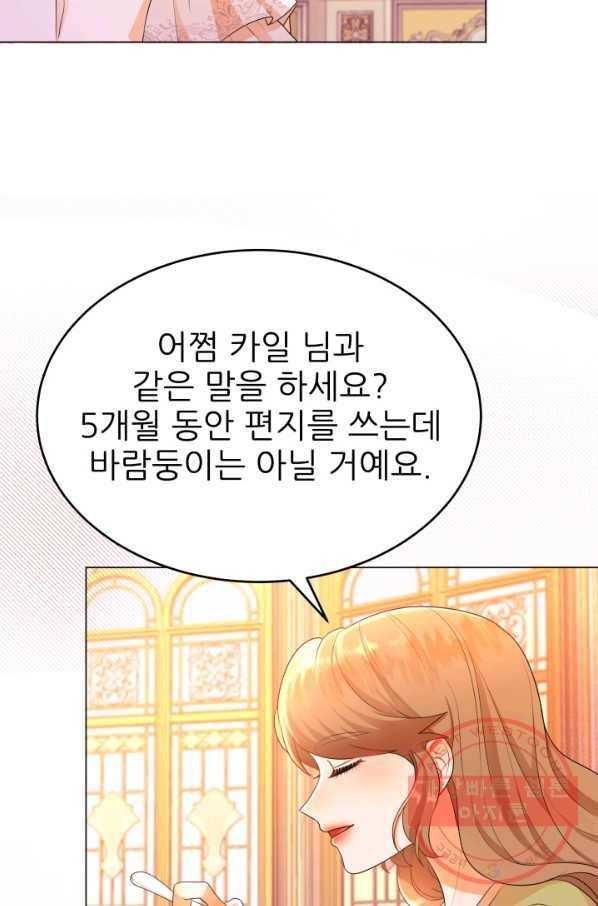 악역도 귀찮아서 7화 26