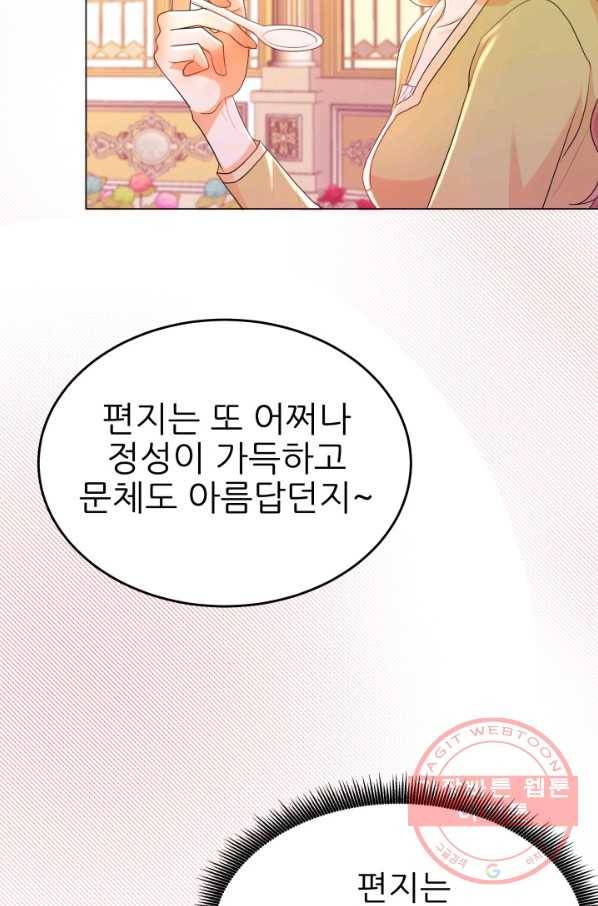 악역도 귀찮아서 7화 27