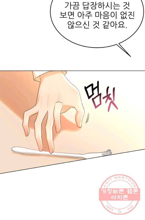 악역도 귀찮아서 7화 29