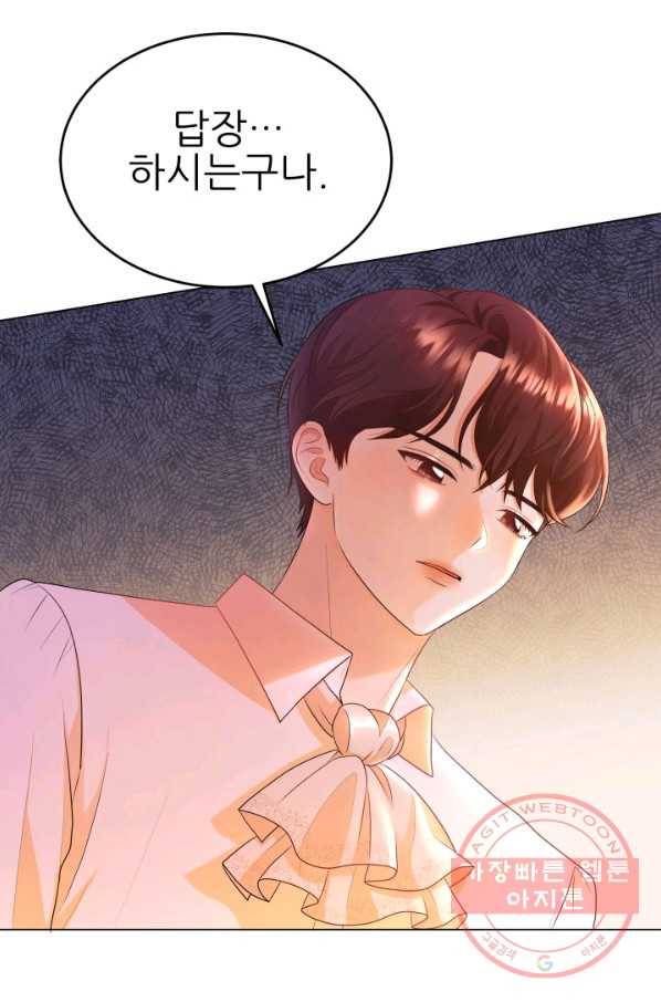 악역도 귀찮아서 7화 30