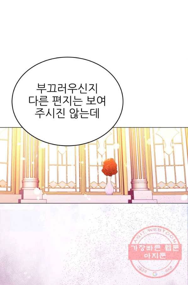악역도 귀찮아서 7화 31