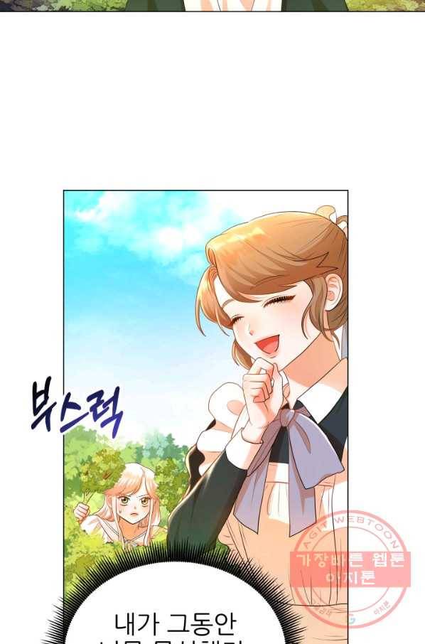 악역도 귀찮아서 7화 37