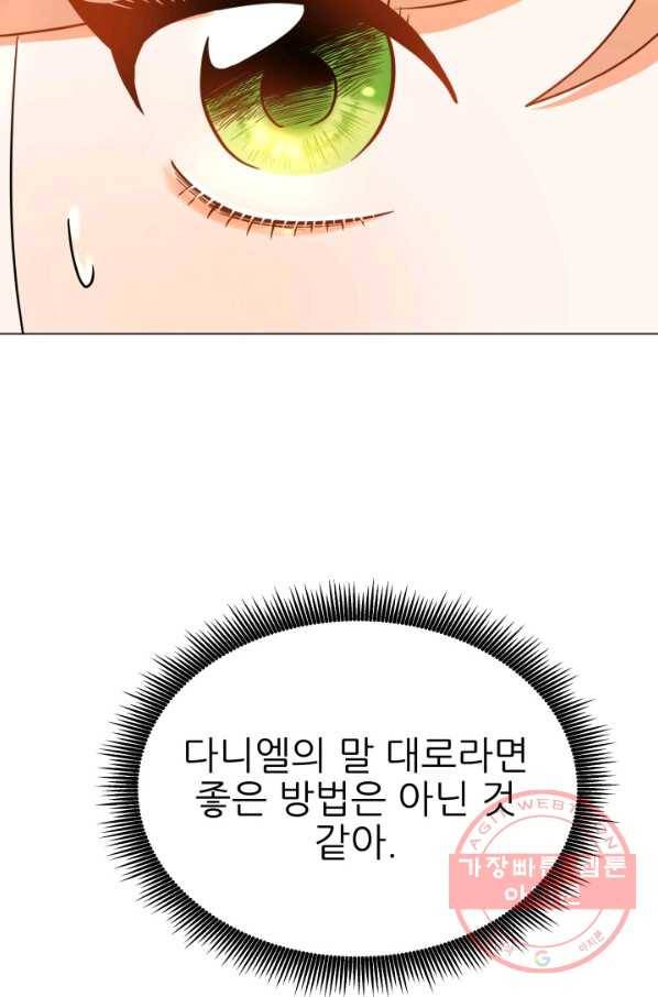 악역도 귀찮아서 7화 39