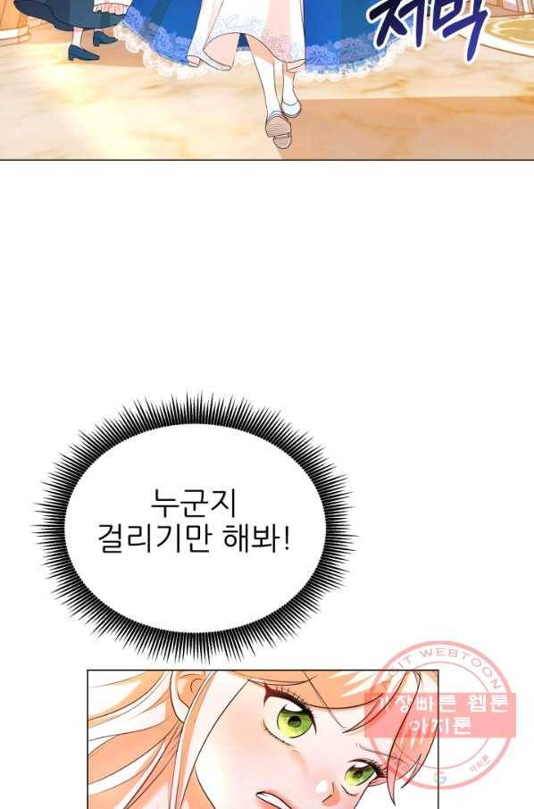 악역도 귀찮아서 7화 44