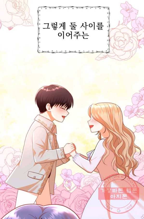 악역도 귀찮아서 7화 57