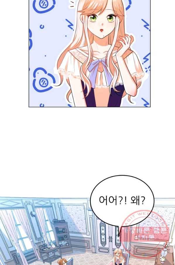 악역도 귀찮아서 7화 61