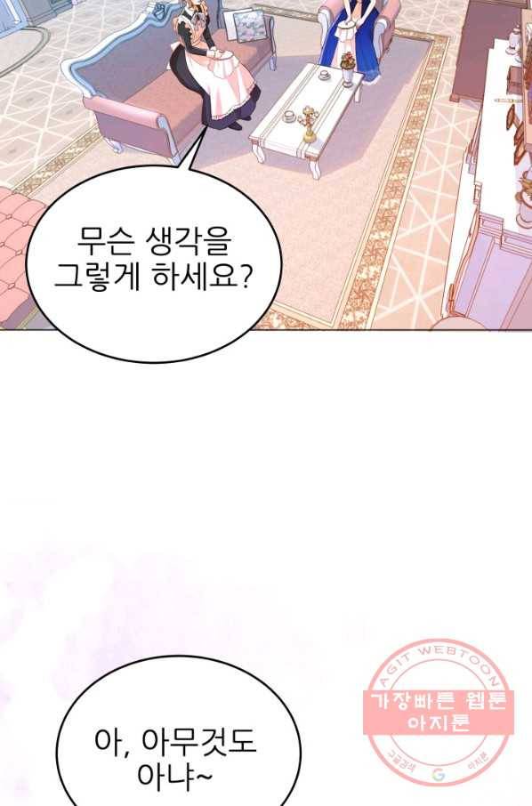 악역도 귀찮아서 7화 62